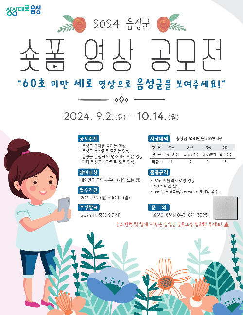 음성군 제공