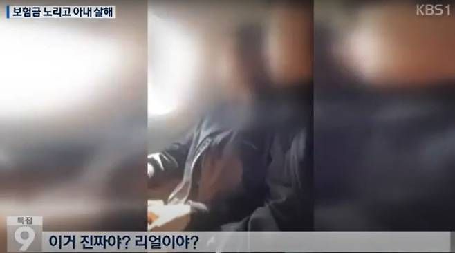 신혼여행을 떠나는 남편 A(22)씨와 아내 B(19)씨.(사진=KBS뉴스)