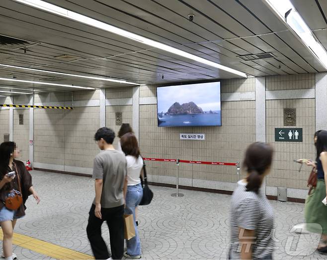 안국역에서 표출되는 실시간 독도 영상 (서울교통공사 제공)