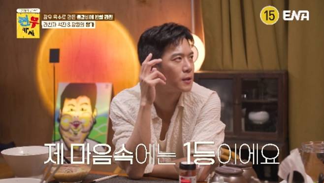 ENA ‘현무카세’