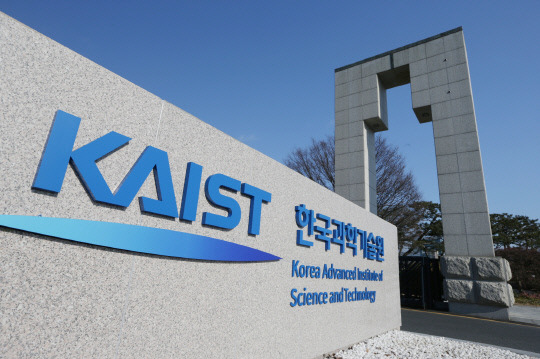 카이스트(KAIST) 정문. 카이스트