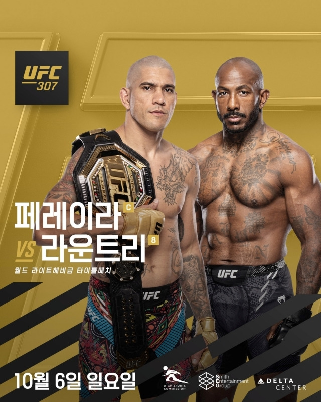 사진=UFC 제공