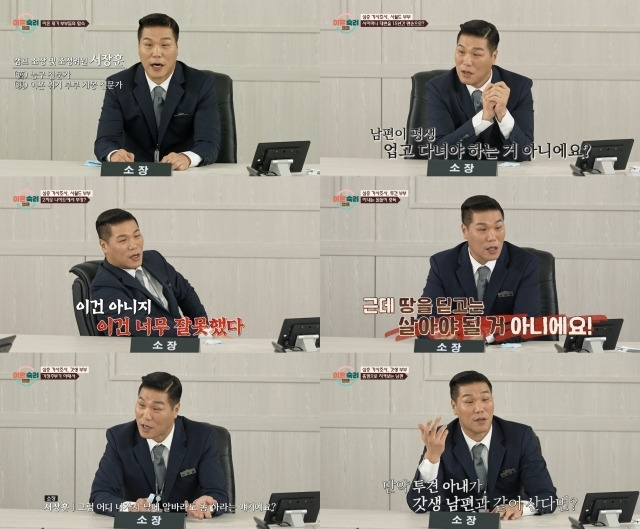 사진 = JTBC '이혼숙려캠프' 방송 화면