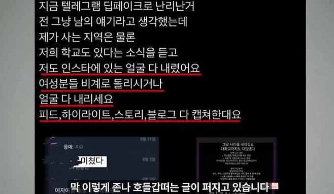 유튜버 뻑가가 '텔레그램 딥페이크' 사태에 대한 목소리를 내기 시작한 여성들을 조롱하는 발언으로 비판을 받고 있다.(출처 : 유튜브 채널 뻑가 영상 캡처) *재판매 및 DB 금지