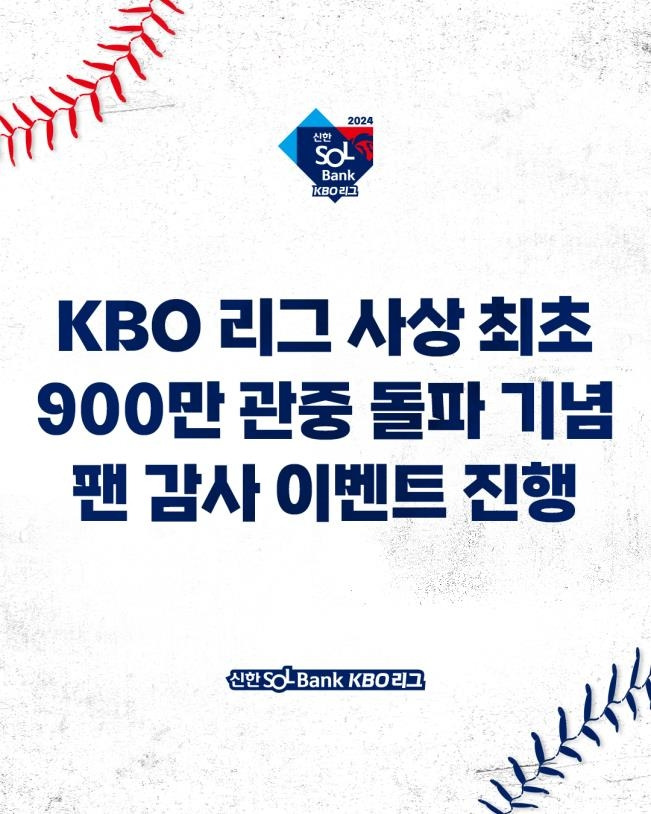 [KBO 사무국 제공. 재판매 및 DB 금지]