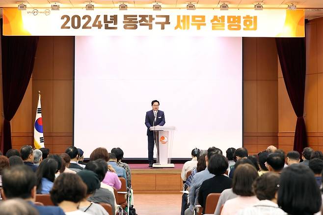 지난 6월 2024년 동작구 세무설명회에서 인사말을 하는 박일하 구청장 [동작구 제공. 재판매 및 DB 금지]