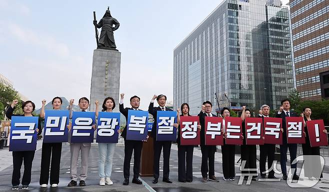 조국혁신당 조국 대표, 황운하 원내대표를 비롯한 의원 및 참석자들이 광복절인 15일 오전 서울 종로구 광화문광장 이순신 장군 동상 앞에서 기자회견을 열고 윤석열 정권의 대일굴종외교 규탄 및 김형석 독립기념관장 임명 철회를 촉구하는 구호를 외치고 있다. 2024.8.15/뉴스1 ⓒ News1 김진환 기자