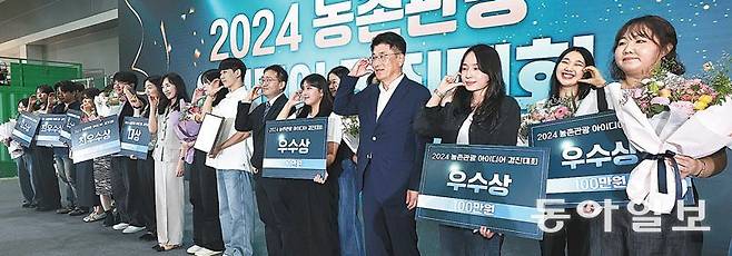 30일 열린 ‘2024 에이팜쇼’에서 농촌 관광 아이디어 경진대회 수상자들이 기념 촬영을 하고 있다. 양회성 기자 yohan@donga.com