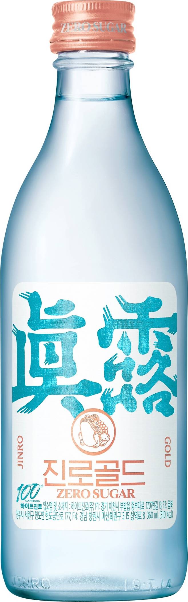 ‘진로골드’. 하이트진로 제공