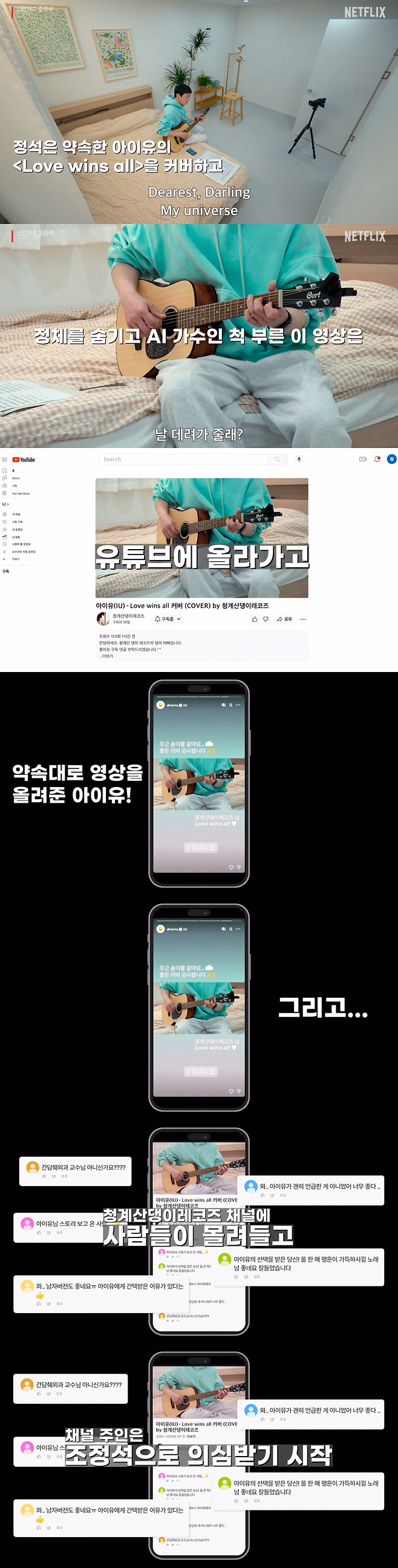 1000042014.png 신인가수 조정석] 유튜브 홍보 마케팅에 성공한 문상훈 (feat.아이유)