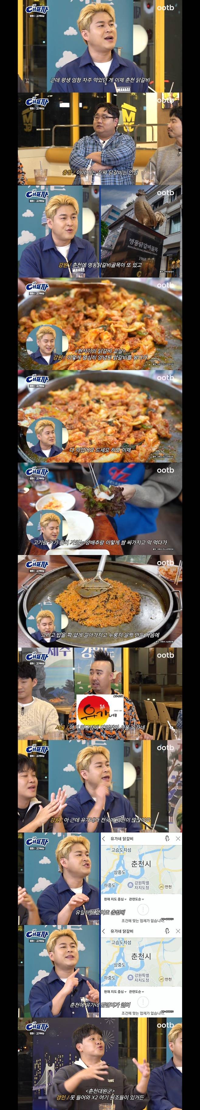 전국에 있는 닭갈비 체인점 \'유가네\' 의외의 사실 ㄷㄷㄷ..jpg