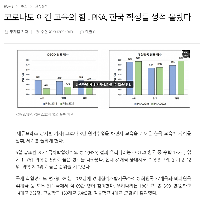 캡처.PNG;;.PNG 정말 한국 문해력은 실질적 문맹이며 젊은/어린놈들 탓인가??