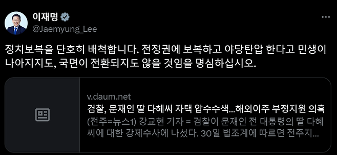 이재명 더불어민주당 대표 SNS 캡처