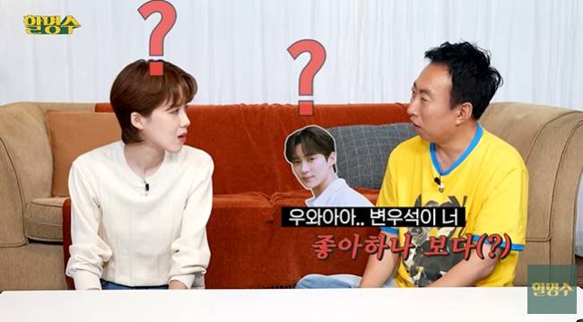 (사진=‘할명수’ 채널 영상 캡처)