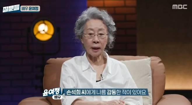 MBC ‘손석희의 질문들’