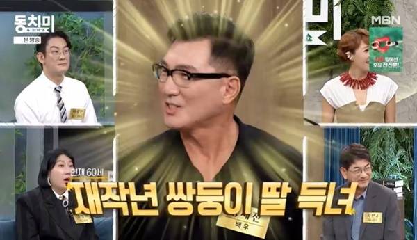 MBN ‘속풀이쇼 동치미’ 캡처