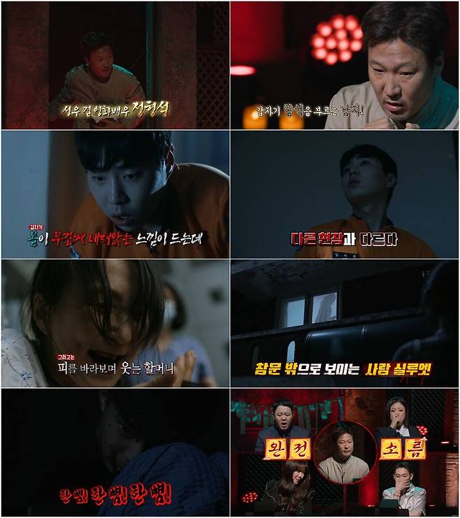 [서울=뉴시스] MBC TV 예능물 '심야괴담회' 시즌 4가 내달 1일 오후 10시 50분 방송된다. (사진=MBC TV '심야괴담회' 시즌4 제공) 2024.08.30. photo@newsis.com *재판매 및 DB 금지