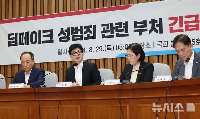 [서울=뉴시스] 권창회 기자 = 한동훈 국민의힘 대표가 29일 오전 서울 여의도 국회에서 열린 딥페이크 성범죄 관련 부처 긴급 현안보고에서 발언하고 있다. 2024.08.29. kch0523@newsis.com