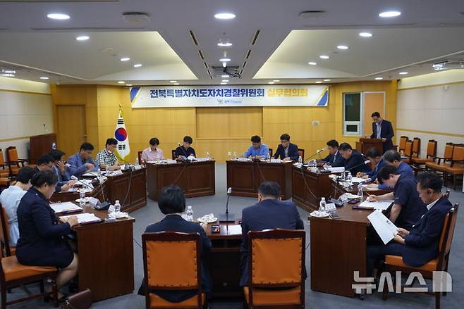 [전주=뉴시스] 전북자치경찰위원회는 전북경찰청, 전북자치도, 도교육청, 전북변호사회 등 유관기관과 민간전문가, 현장경찰관이 참여한 가운데 실무협의회를 가졌다.  *재판매 및 DB 금지