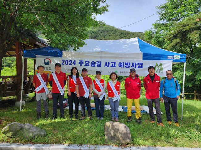 대한산악구조협회(회장 노익상)은 산림청과 한국등산·트레킹지원센터의 지원을 받아 '2024 주요숲길 사고 예방사업'을 전국 20개소 주요 숲길에서 전개해 큰 호응을 얻고 있다. / 대한산악구조협회