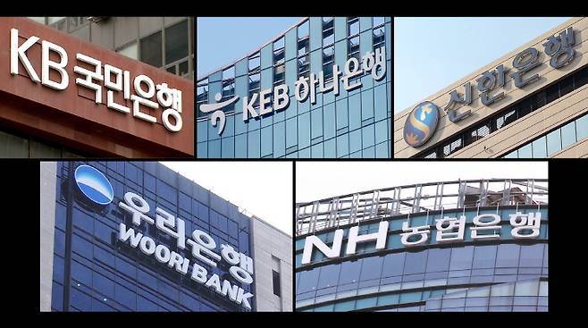 [5대 시중은행의 로고(CI).&nbsp;(왼쪽 위에서부터 시계 방향으로) KB국민은행, KEB하나은행, 신한은행, NH농협은행, 우리은행.]