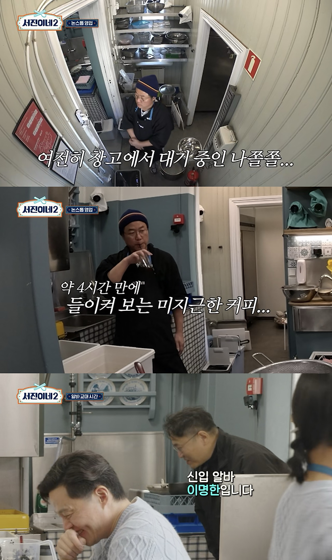 tvN ‘서진이네2’