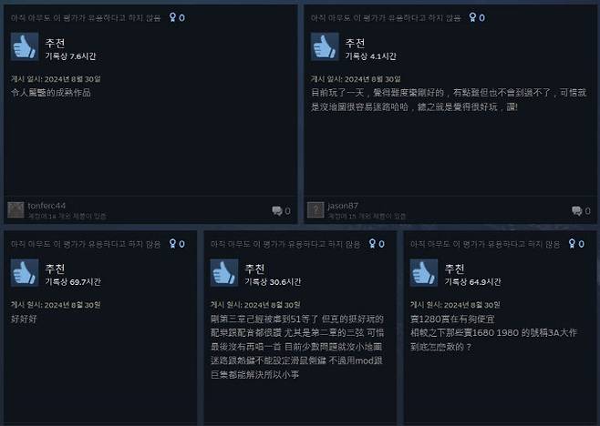 글로벌 PC 게임 플랫폼 ‘스팀’ 내 오공 평가(사진=스팀 갈무리)