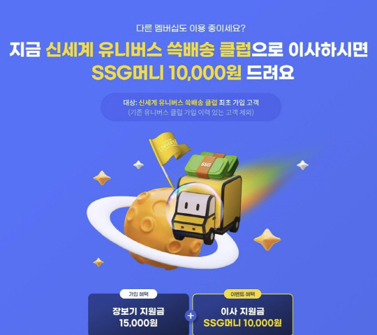 SSG닷컴 제공