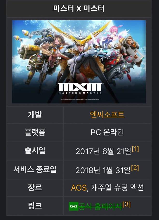 1725117915.jpg 국내에선 대부분 모르고 사라진 엔씨의 오만한 게임