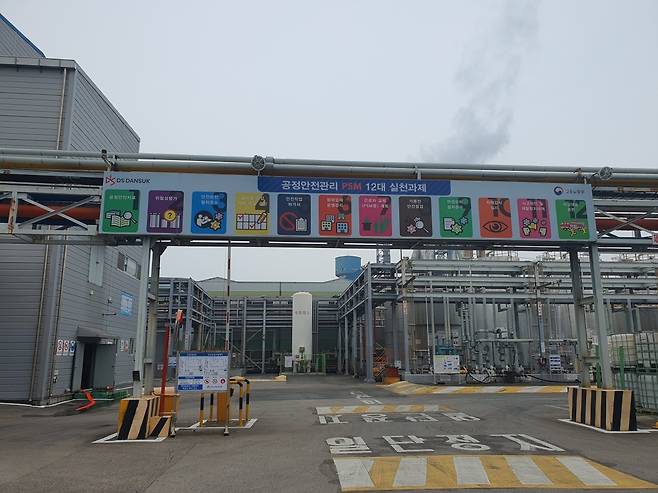 DS단석은 공정안전관리를 위해 12대 실천 과제를 지키고 있다. 시흥=윤현주 기자