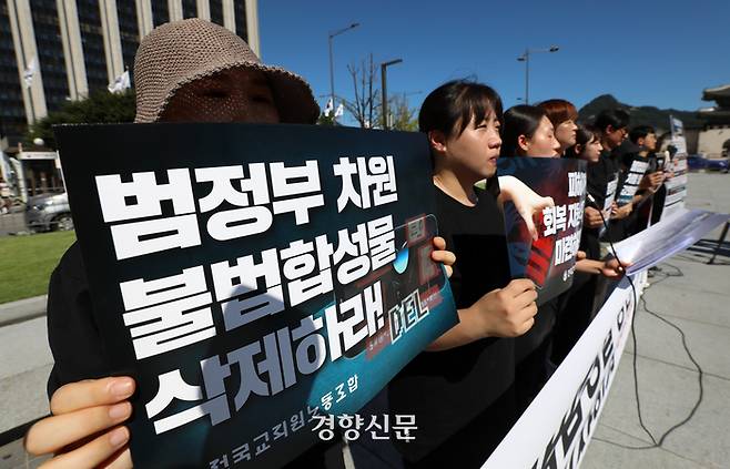 전국교직원노동조합 관계자들이 지난달 29일 서울 종로구 정부서울청사 앞에서 학교 불법합성물(딥페이크) 성범죄 실태조사 결과 발표 기자회견을 하고 있다. 권도현 기자