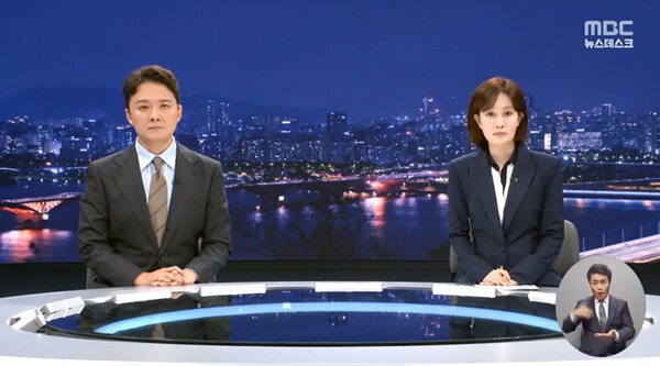 ▲김수지 MBC 앵커와 조현용 앵커가 지난달 30일 뉴스데스크 클로징멘트에서 일본군함이 독도인근에 접근하고 일본 강제병합 무효라는 입장에 도전하는 이가 장관이 됐다고 비판하고 있다. 사진=MBC 뉴스데스크 영상 갈무리