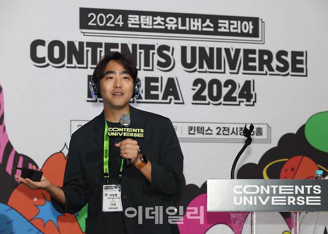 지난달 30일 경기도 고양시 일산 킨텍스 2전시장 6홀에서 열린 ‘2024 콘텐츠 유니버스 코리아’에서 이창준 성균관대학교 글로벌융합학부 교수가 ‘콘텐츠, 우리가 몰랐던 7가지’를 주제로 강연하고 있다. (이데일리 노진환 기자)