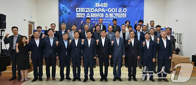 16일 전북 전주시 한국탄소산업진흥원에서 열린 제4회 다파고2.0 첨단 소재분야 소통간담회에서 석종건 방위사업청장(앞줄 왼쪽 여덟 번째) 등 참석자들이 기념 촬영을 하고 있다. (방위사업청 제공) 2024.7.16/뉴스1