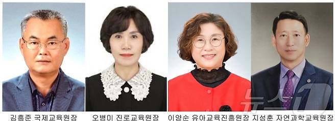 (청주=뉴스1) 이성기 기자 = 충북도교육청 4개 직속기관(자연과학교육원, 국제교육원, 유아교육진흥원, 진로교육원) 원장이 2일 일제히 취임했다./뉴스1