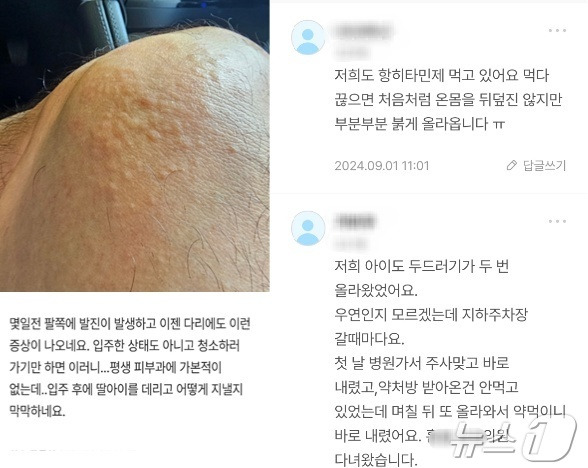 전기차 화재 분진 피해 호소글(독자 제공)/뉴스1