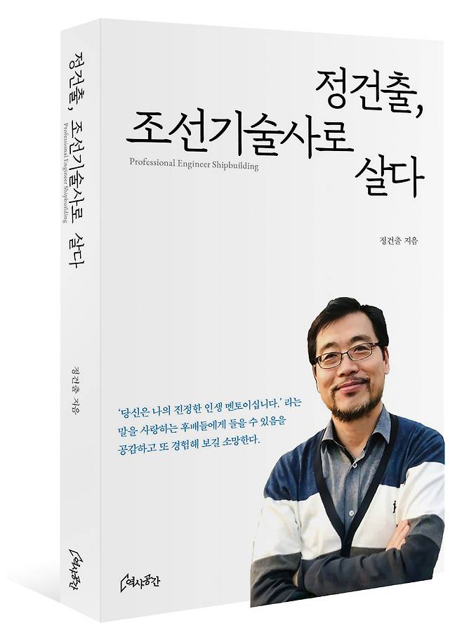 사진=역사공간 출판