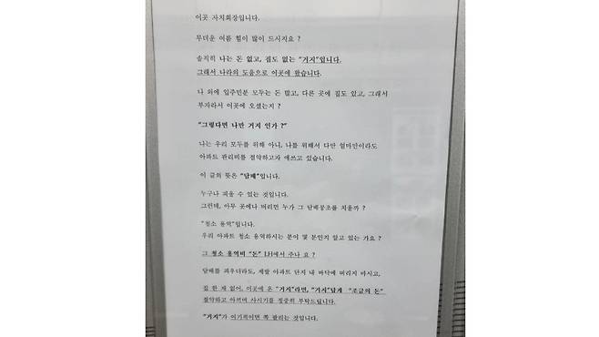 온라인 커뮤니티