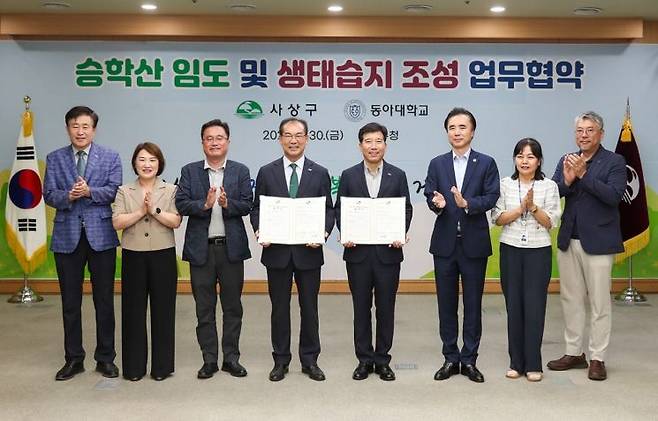 동아대가 부산 사상구청과 승학산 임도와 생태습지 조성 업무협약을 맺고 있다.