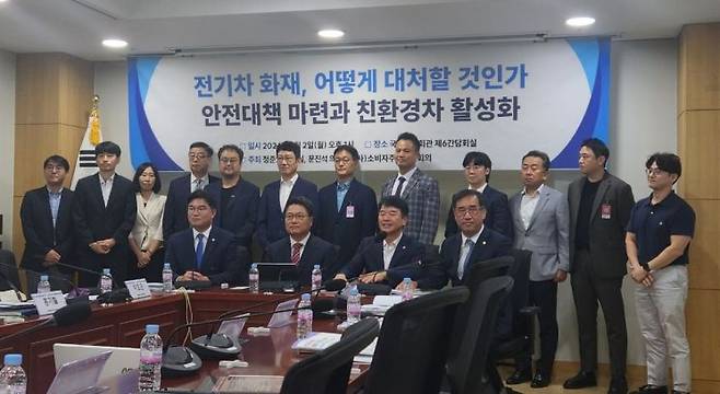 2일 서울 영등포구 국회의사당에서 열린 '전기차 화재, 어떻게 대처할 것인가' 토론회에서 참석자들이 기념사진을 촬영하고 있다. 사진=정동훈 기자