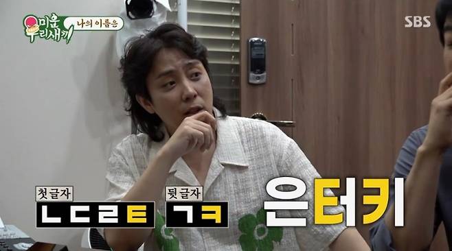 미운우리새끼(미우새) (사진: SBS)