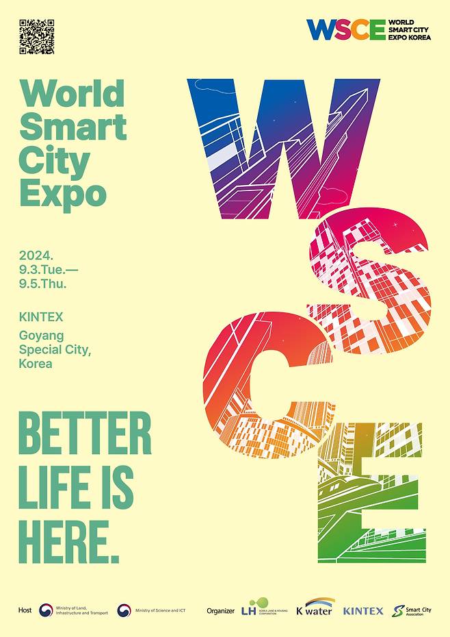 월드 스마트시티 엑스포 2024 포스터. /국토교통부 제공