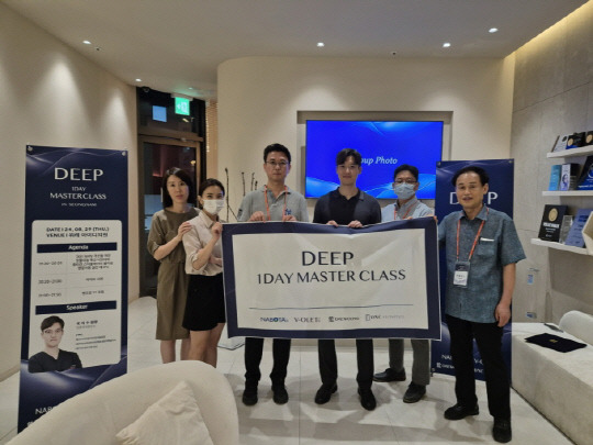 딥 원데이 마스터 클래스(DEEP 1Day Master Class) 참석자들이 기념촬영을 하고 있다. 대웅제약 제공.