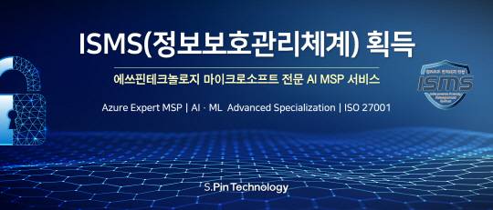 에쓰핀테크놀로지 제공