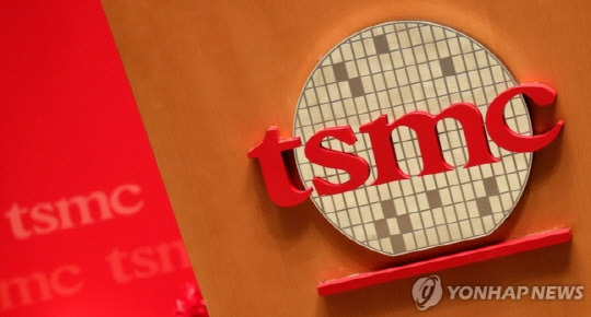 TSMC. <연합뉴스 제공>