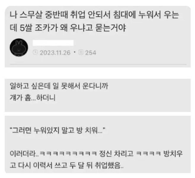 image.png 5살 조카에게 팩폭 당해서 취업 성공한 삼촌