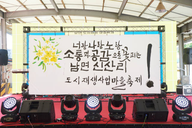 지난 6월 신산시장에서 열린 너랑나랑노랑축제. 많은 주민과 관광객들이 찾아 지역 특산물과 대표음식을 맞보며 즐거운 시간을 가졌다. 양주시 제공