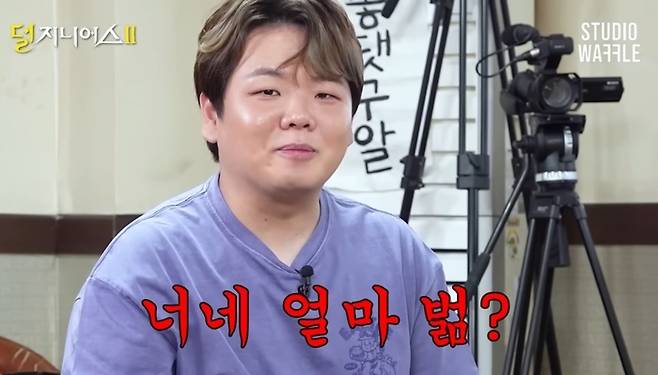 여행 유튜버 곽튜브가 지난 6월 유튜브 예능 프로그램 덜지니어스 에 출연해 학창 시절 자신을 괴롭힌 가해자들에게 하고 싶은 말을 전하고 있다. [사진 = 유튜브 채널 스튜디오 와플]