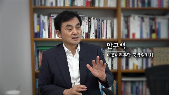 국회 국방위원회 소속 더불어민주당 안규백 의원. 김현주 뉴미디어 크리에이터