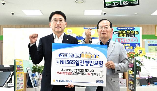 8월30일 충남 당진 우강농협 김영구 조합장(오른쪽)과 서국동 NH농협손해보험 대표가 ‘NH365일 간병인보험 1호 계약 체결’ 기념식을 하고 있다. NH농협손해보험